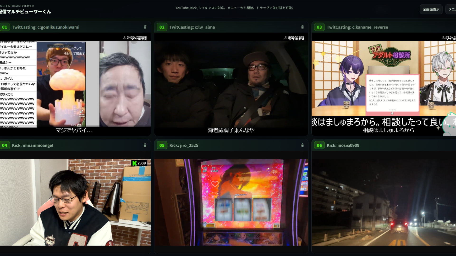 マルチビューアーくんのスクリーンショット1